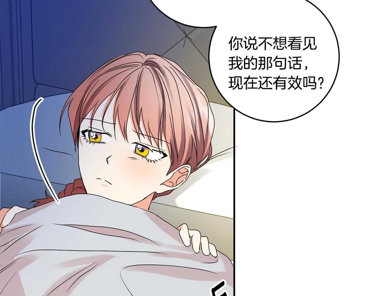第36话 内心混乱 第69页