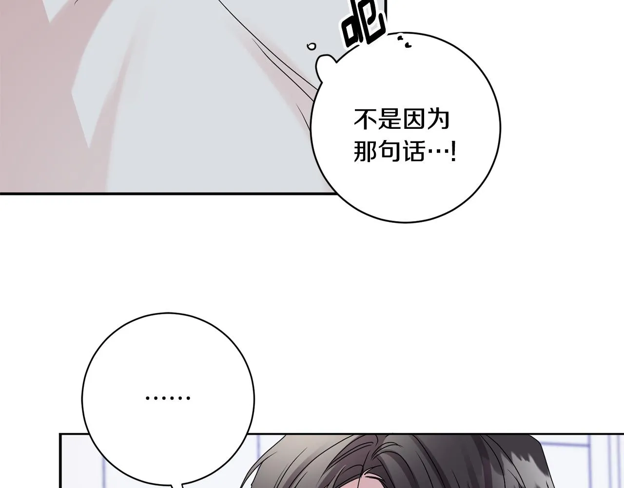 第36话 内心混乱 第70页