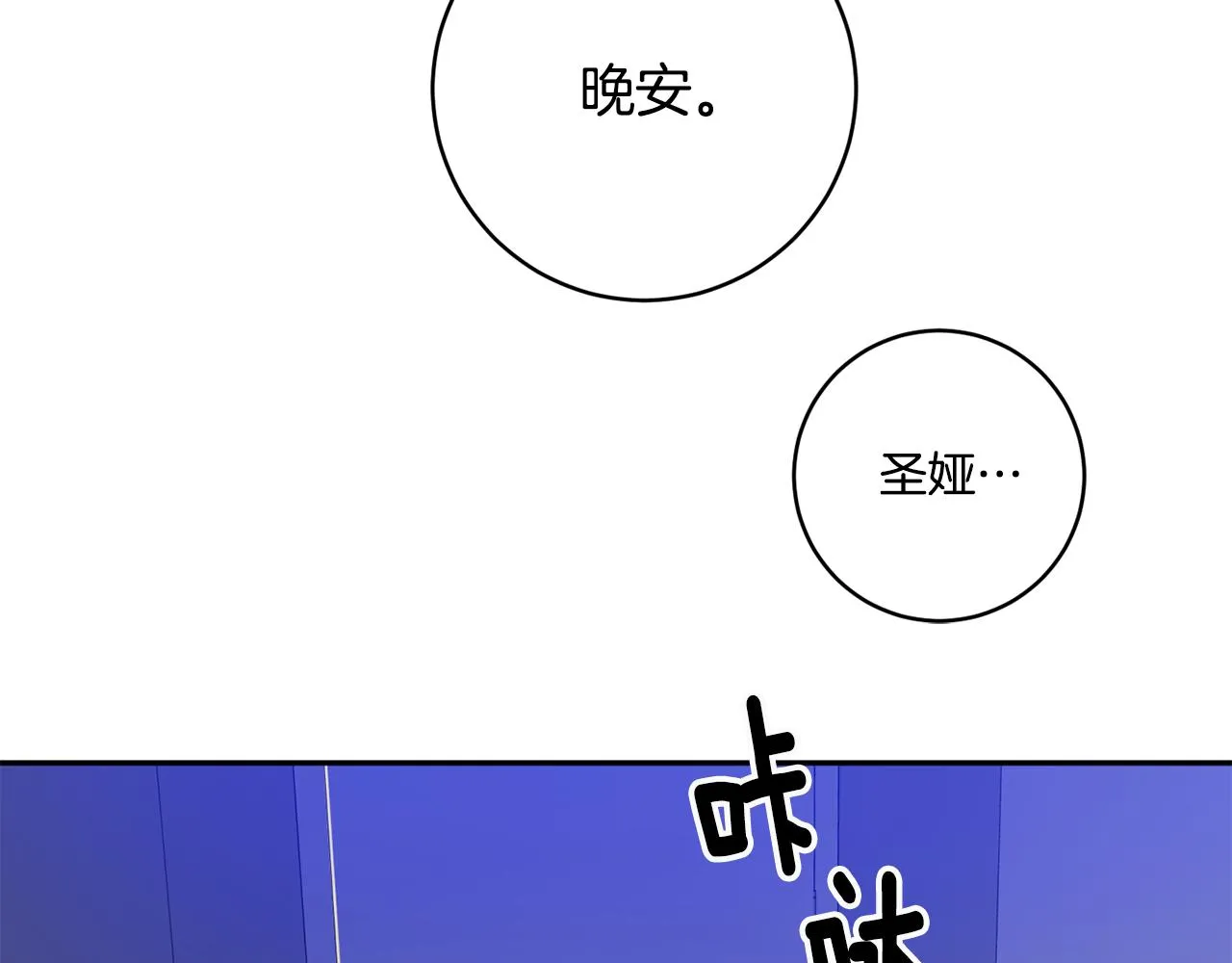 第36话 内心混乱 第72页