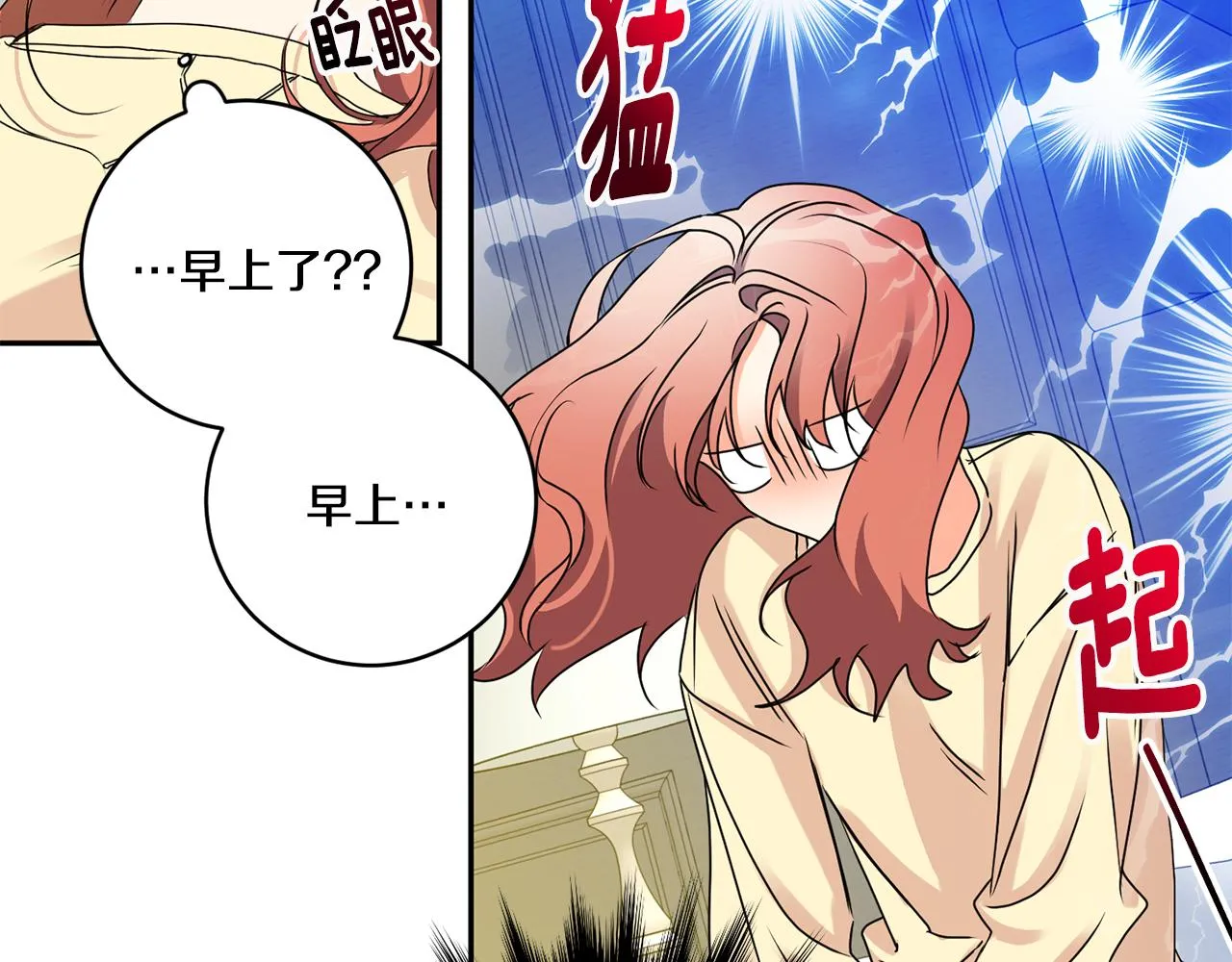 第36话 内心混乱 第79页