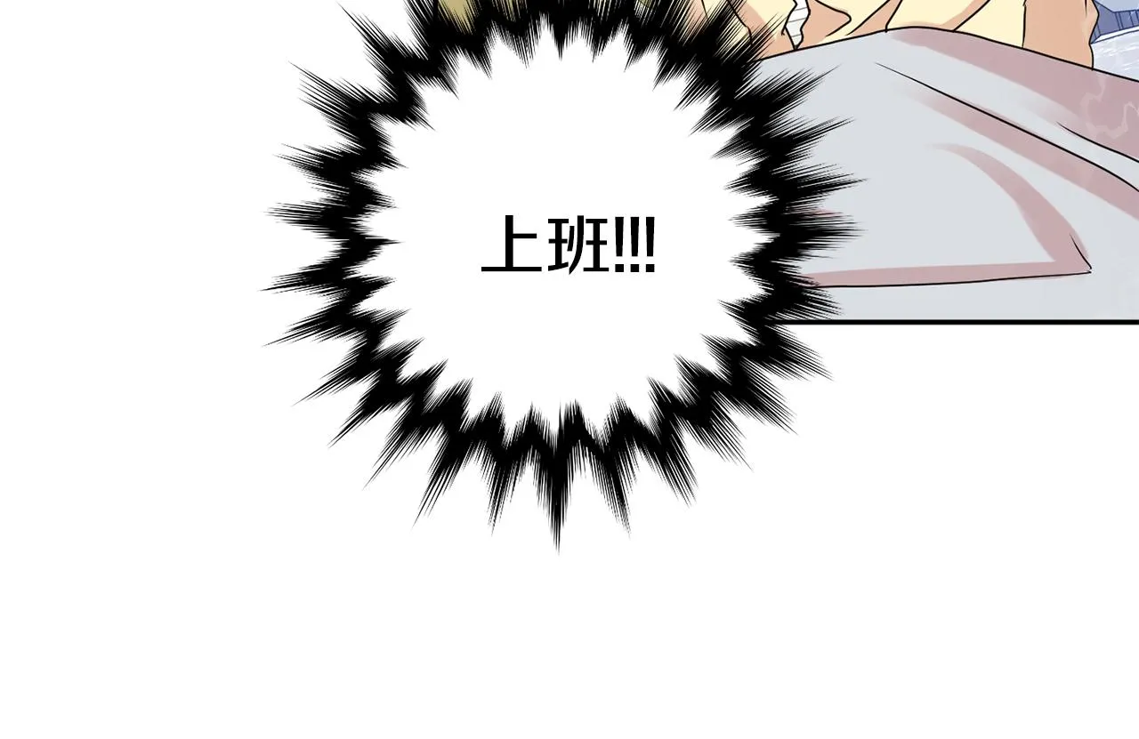 第36话 内心混乱 第80页