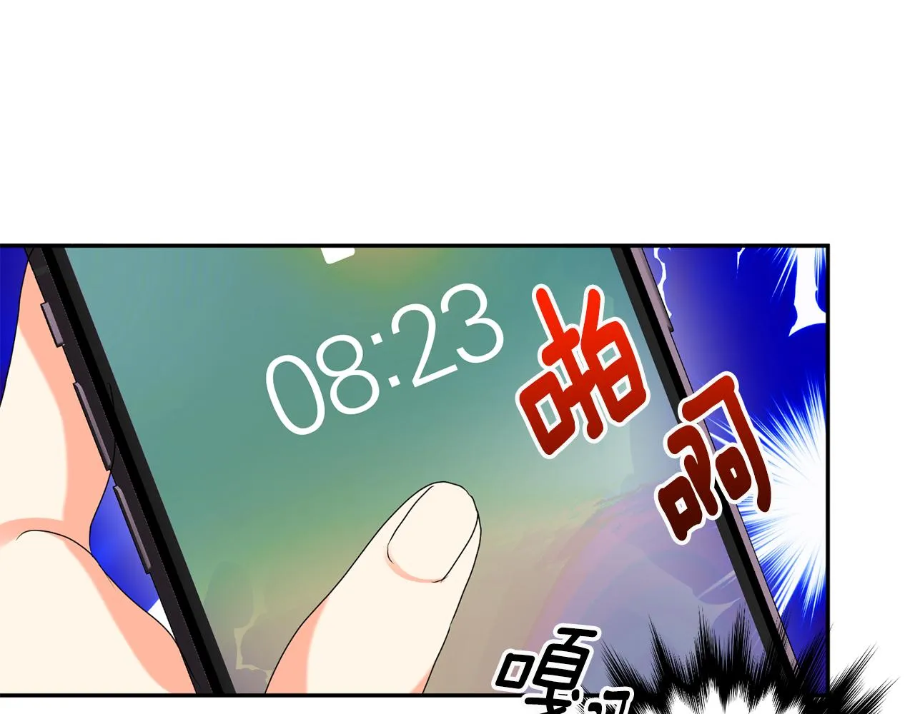 第36话 内心混乱 第81页