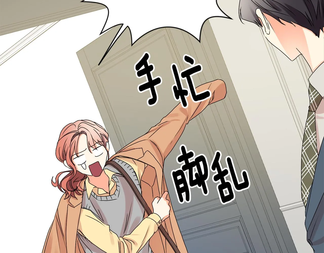 第36话 内心混乱 第83页