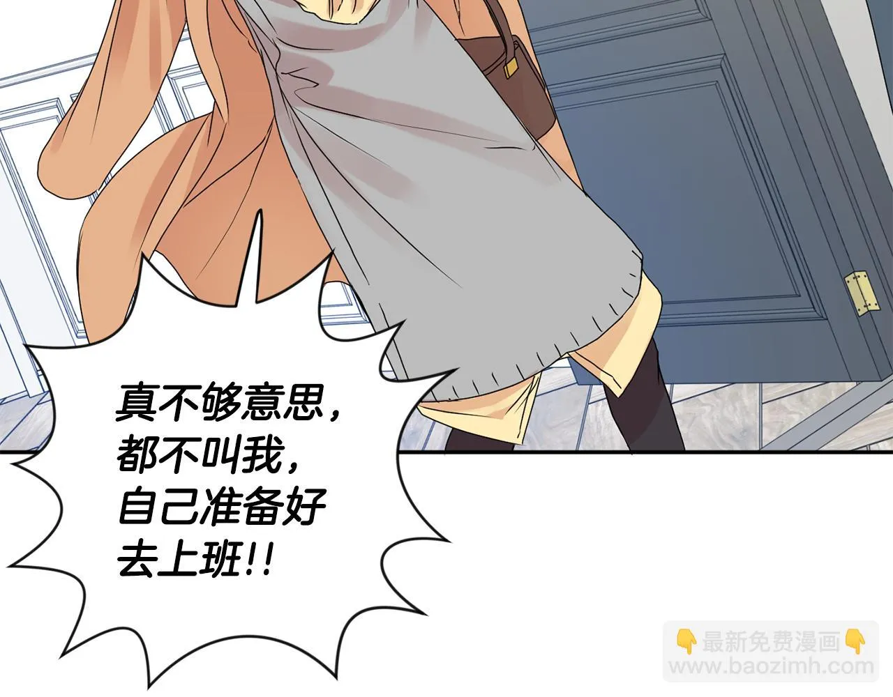 第36话 内心混乱 第84页