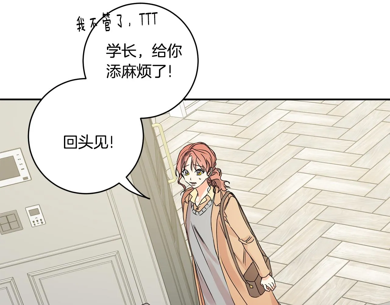第36话 内心混乱 第87页