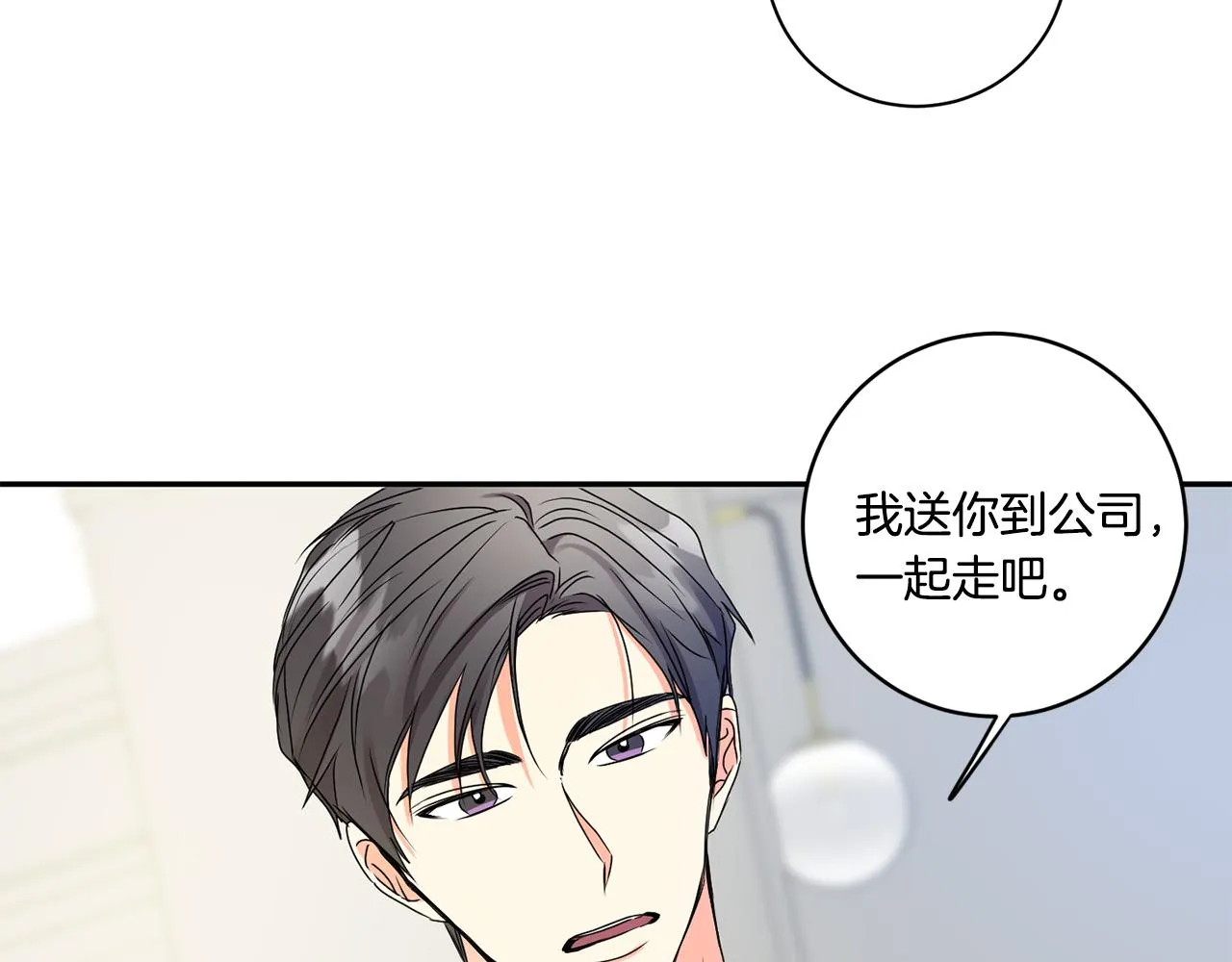 第36话 内心混乱 第89页