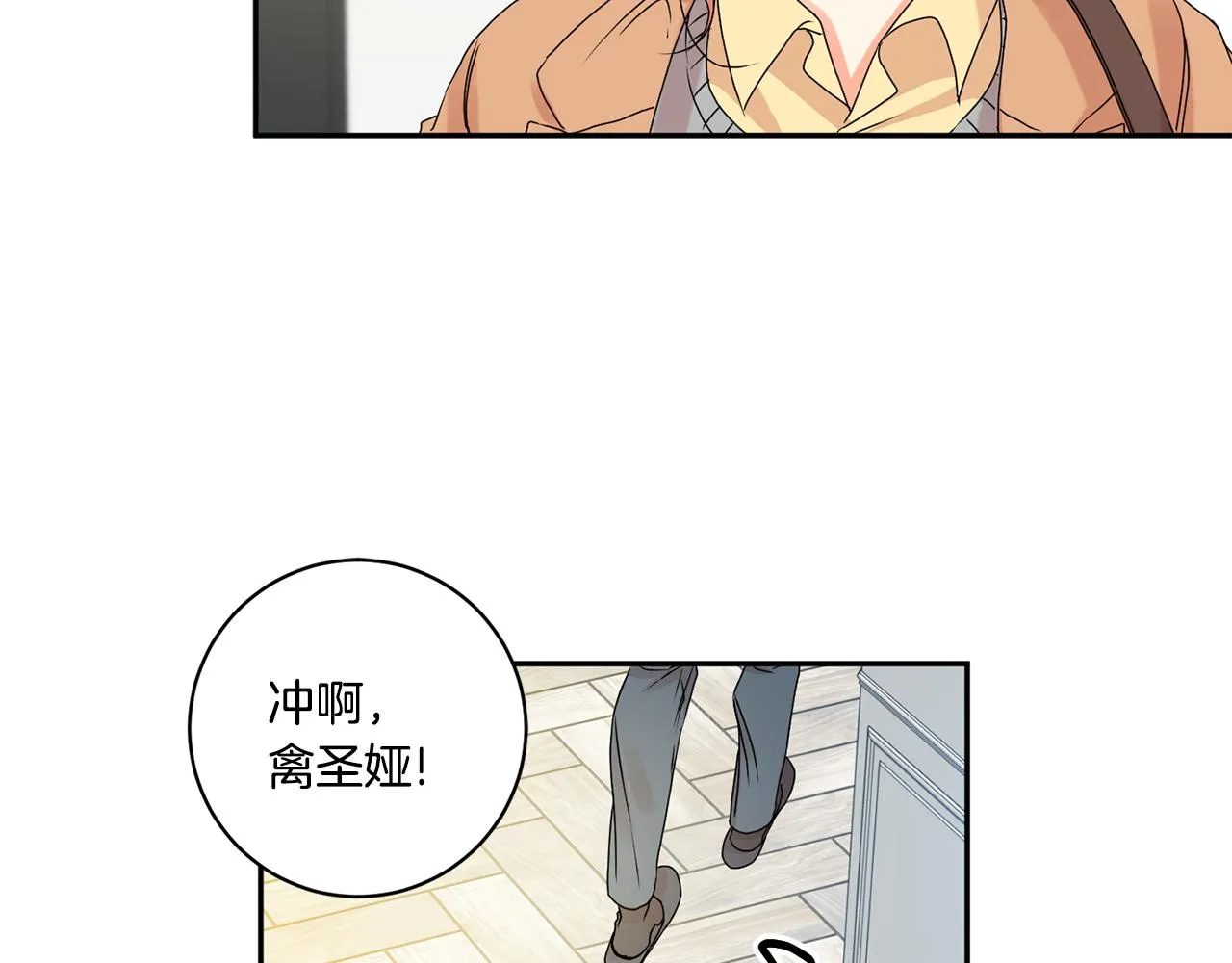 第36话 内心混乱 第92页