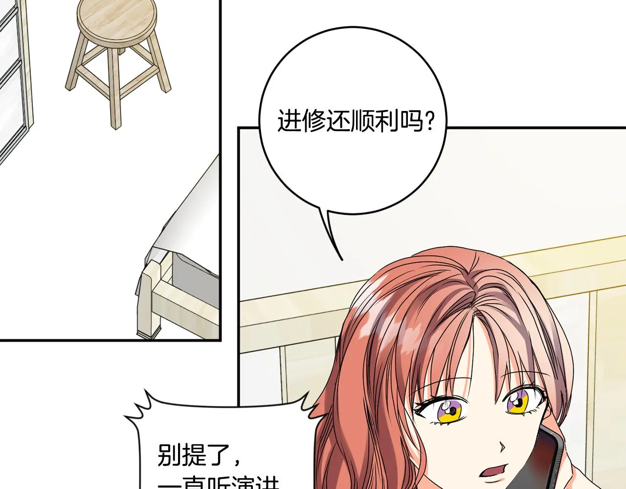 第36话 内心混乱 第101页
