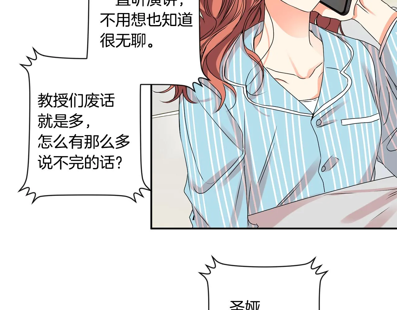 第36话 内心混乱 第102页
