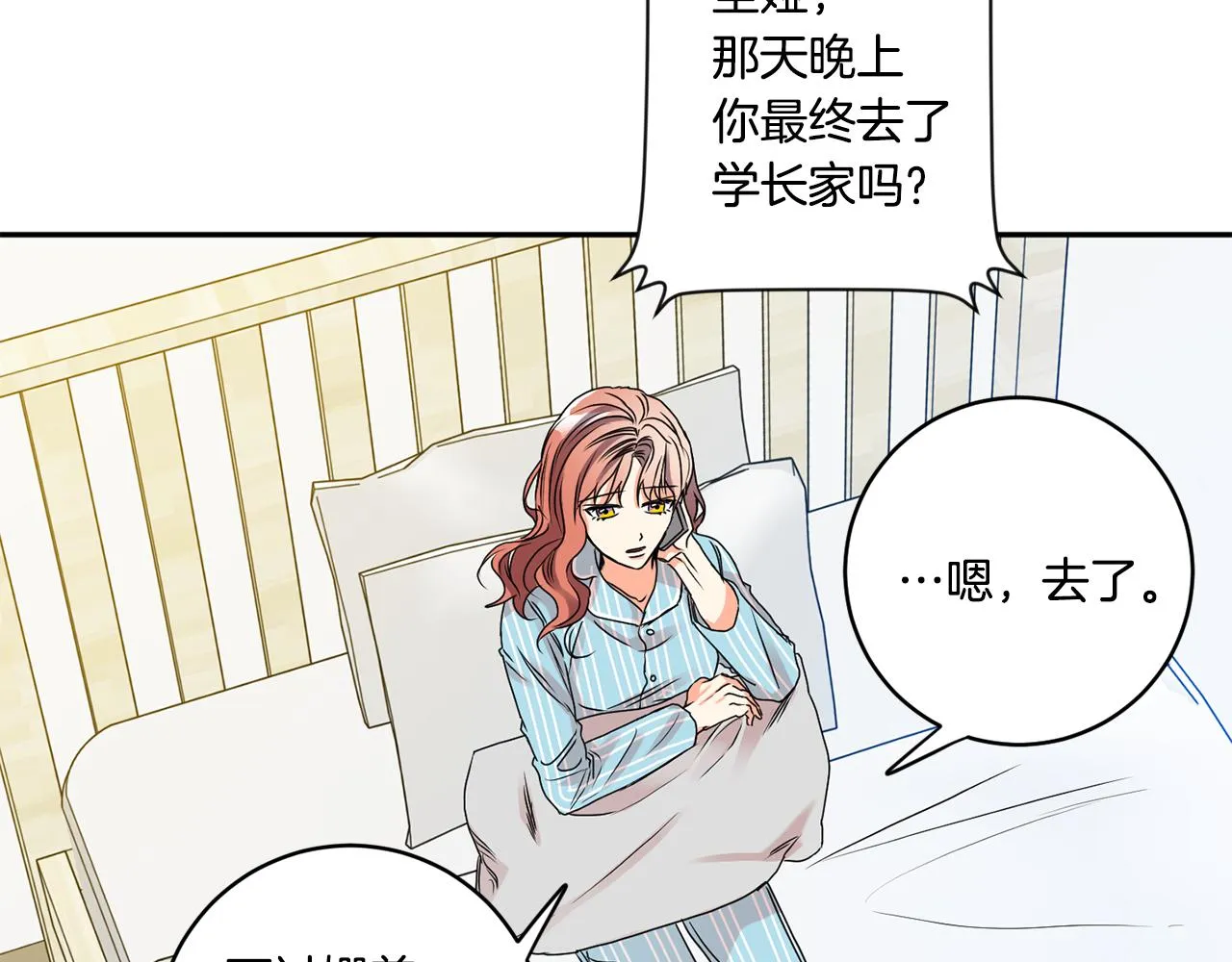 第36话 内心混乱 第103页