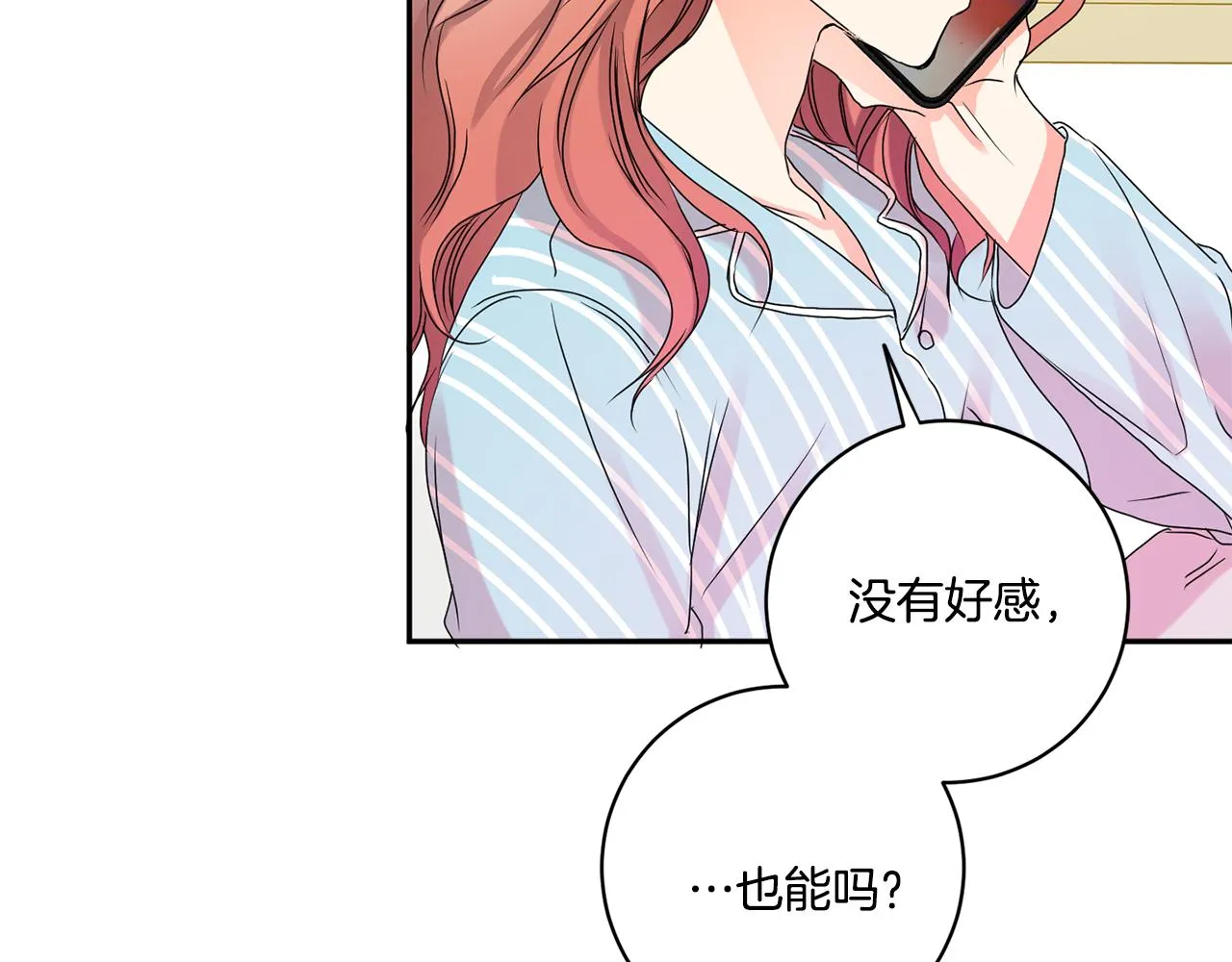 第36话 内心混乱 第111页