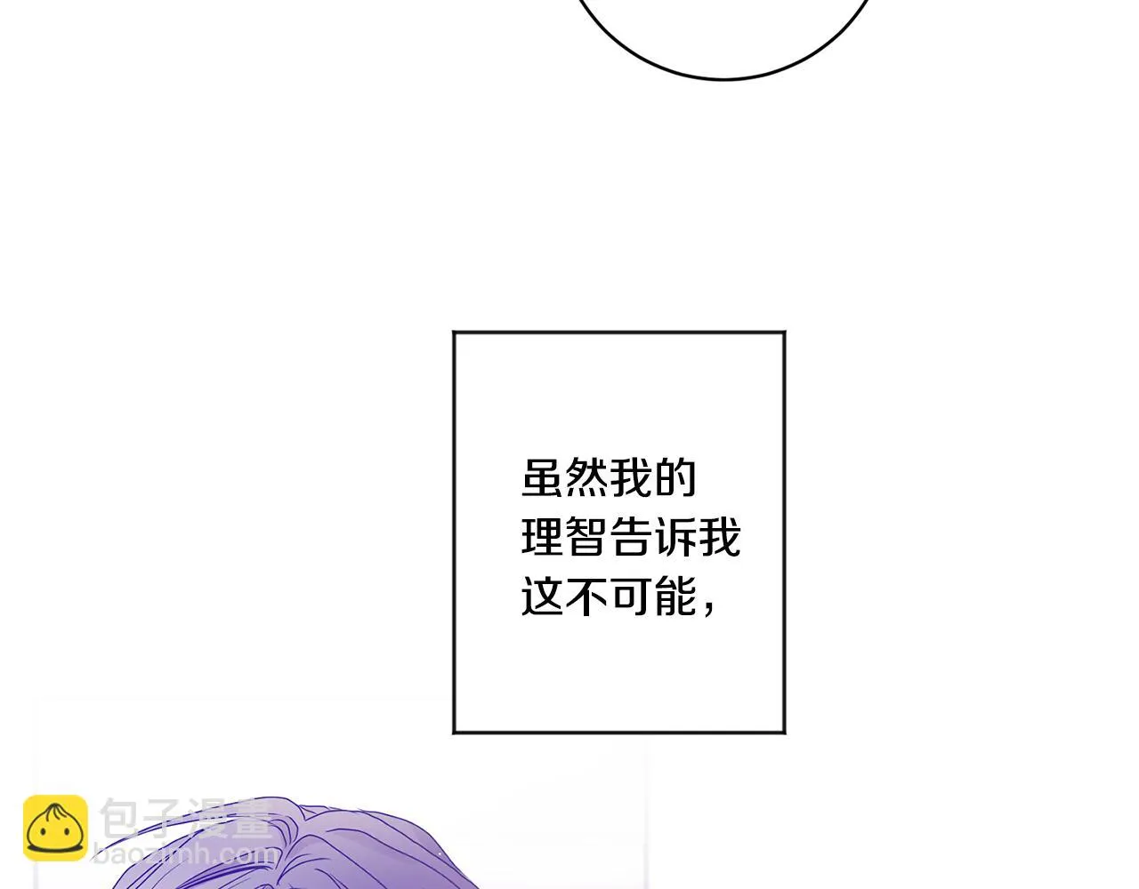 第36话 内心混乱 第112页