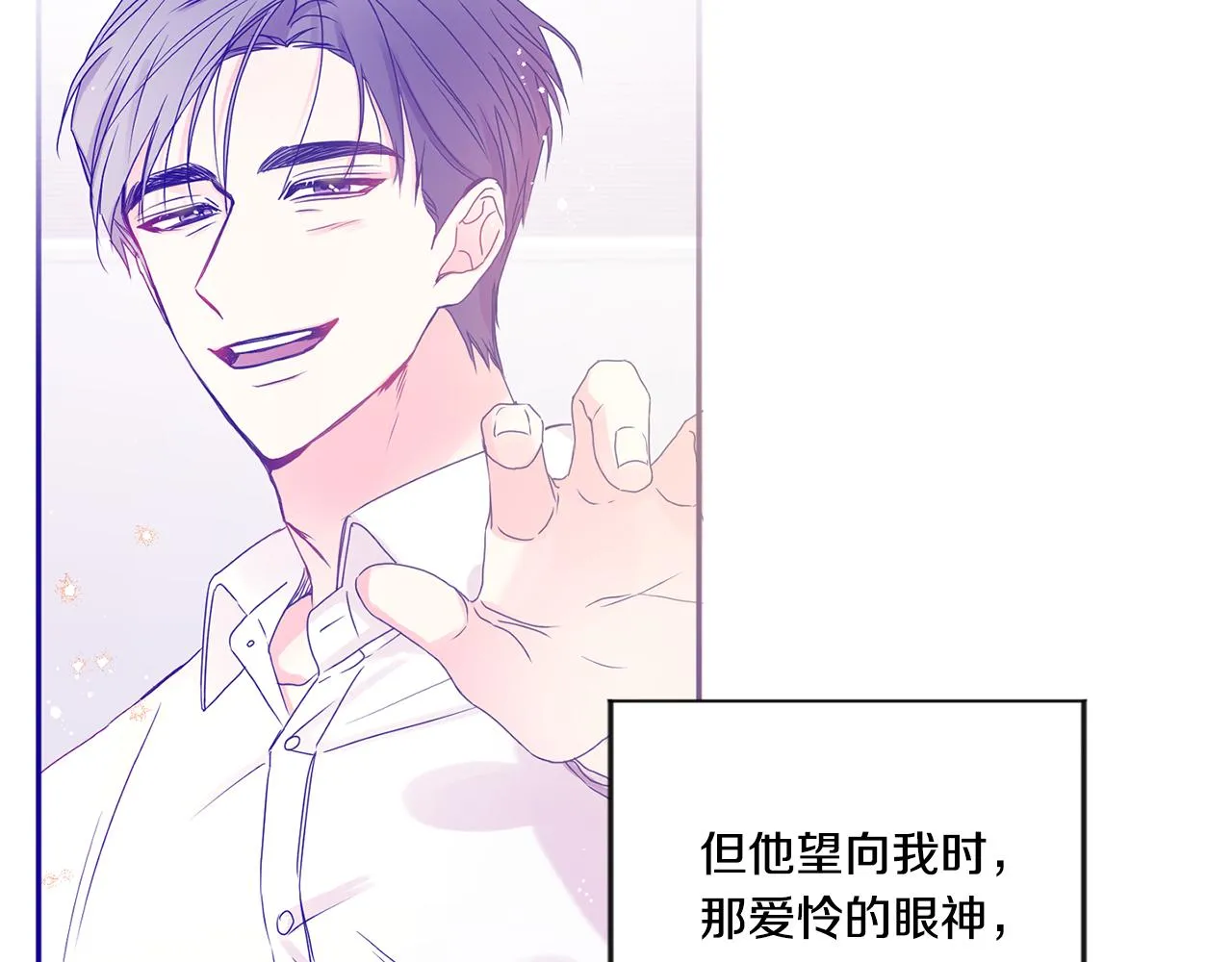 第36话 内心混乱 第113页