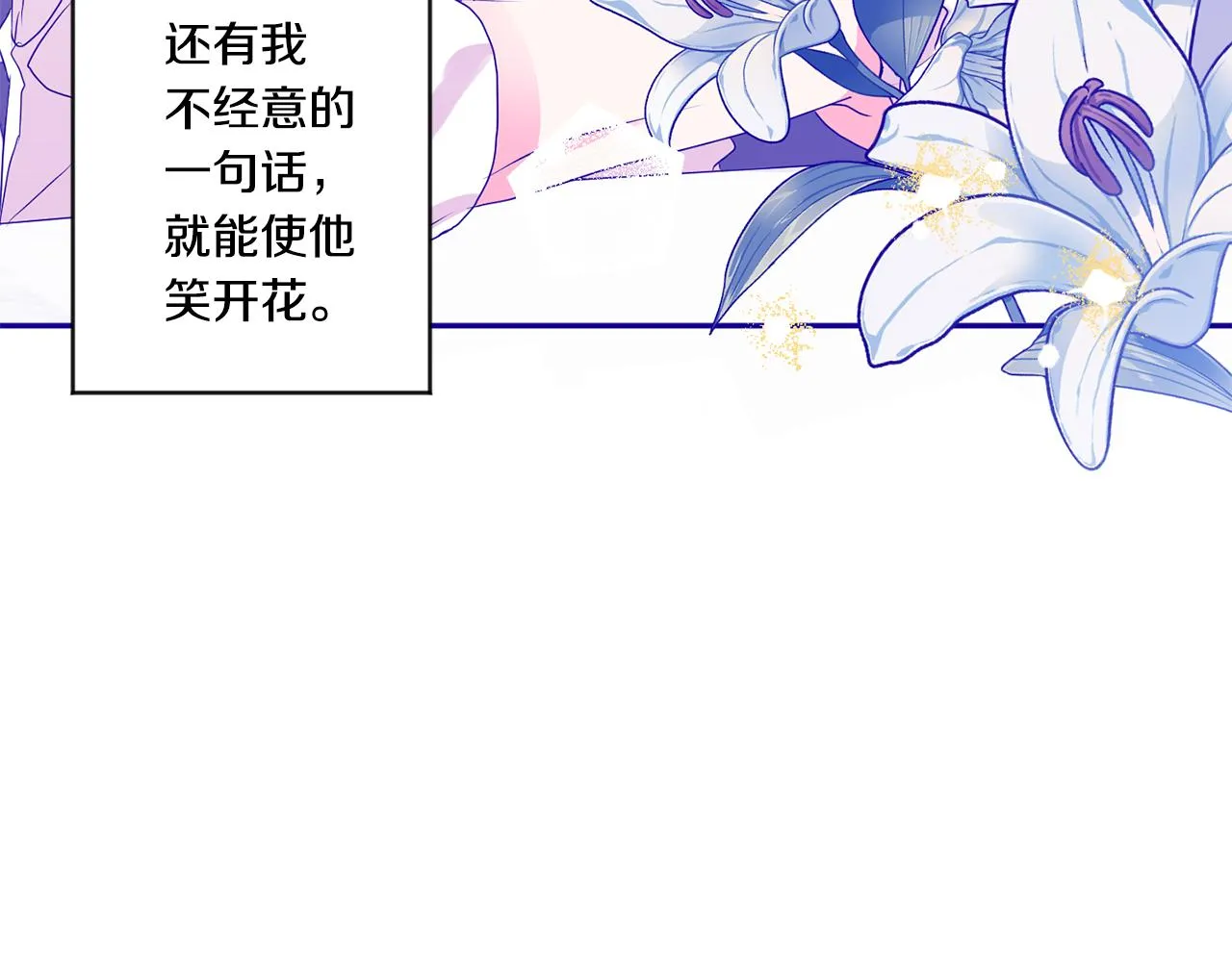 第36话 内心混乱 第116页