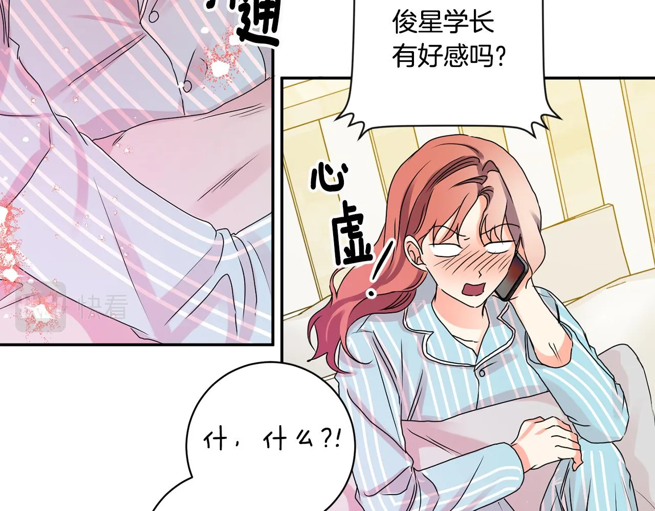 第36话 内心混乱 第118页