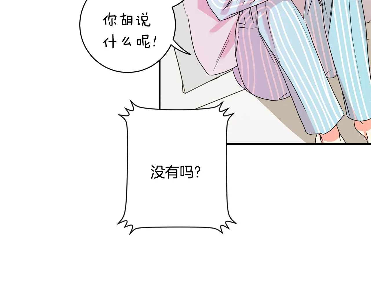 第36话 内心混乱 第119页