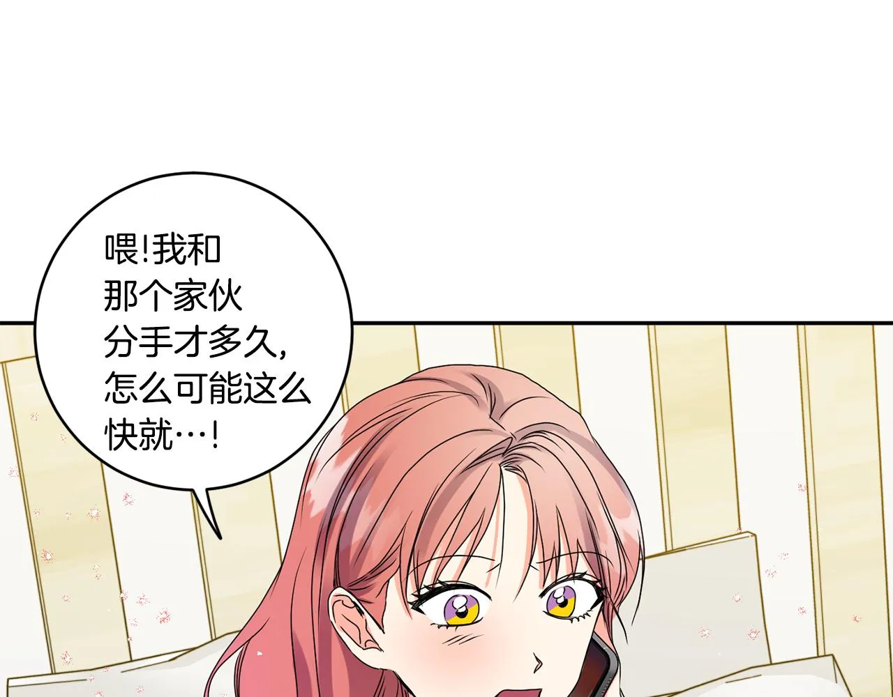 第36话 内心混乱 第121页