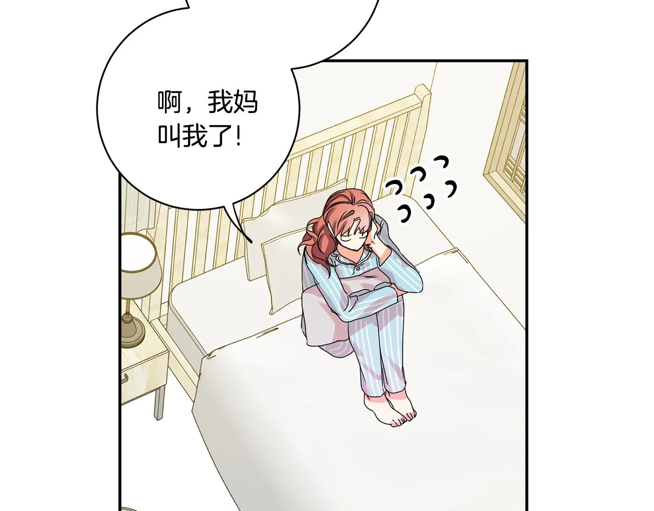 第36话 内心混乱 第123页