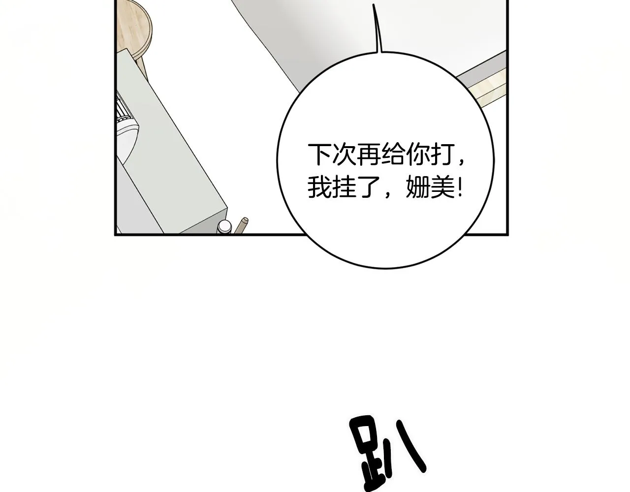 第36话 内心混乱 第124页
