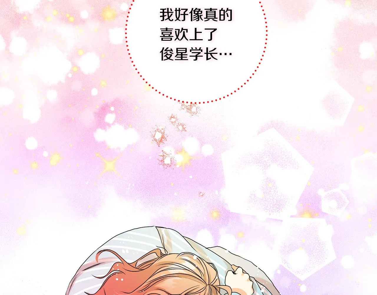 第36话 内心混乱 第128页