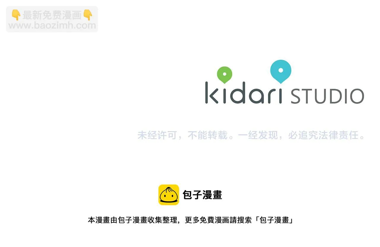 第36话 内心混乱 第131页
