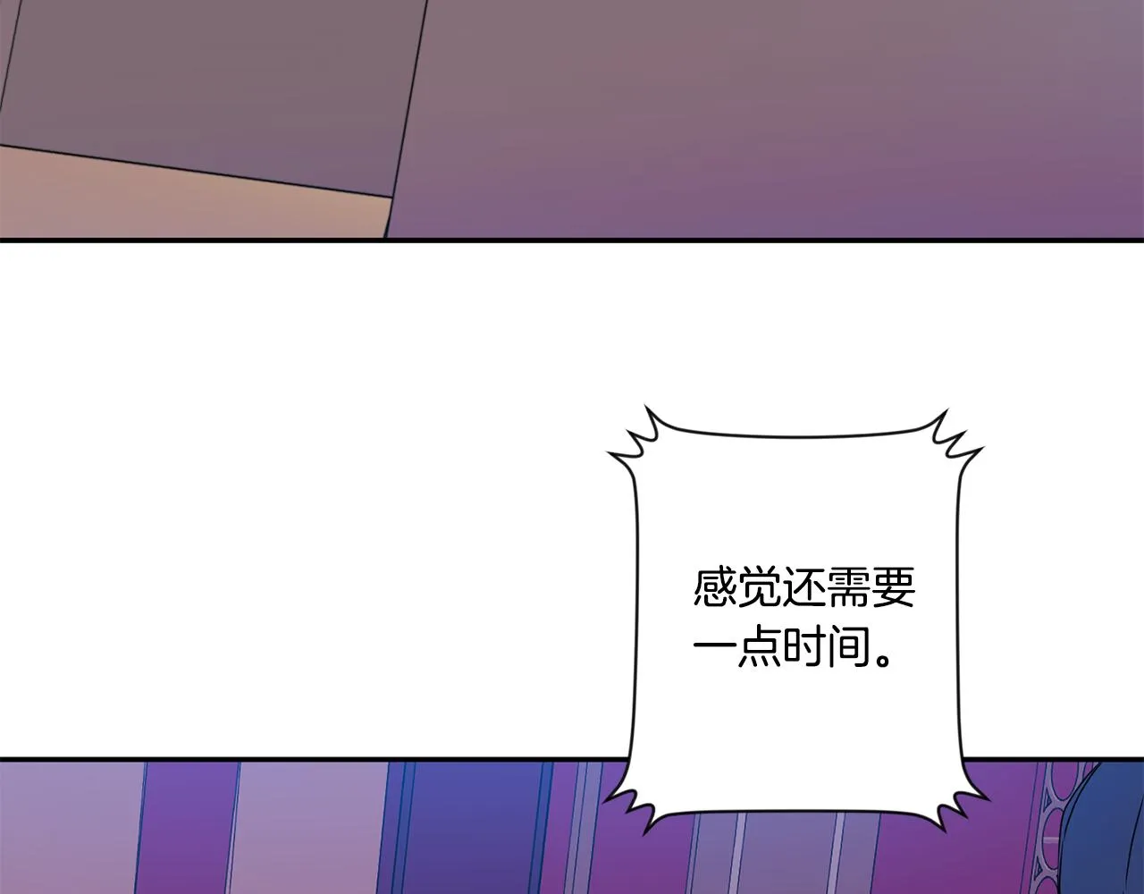 第37话 找借口见面 第4页