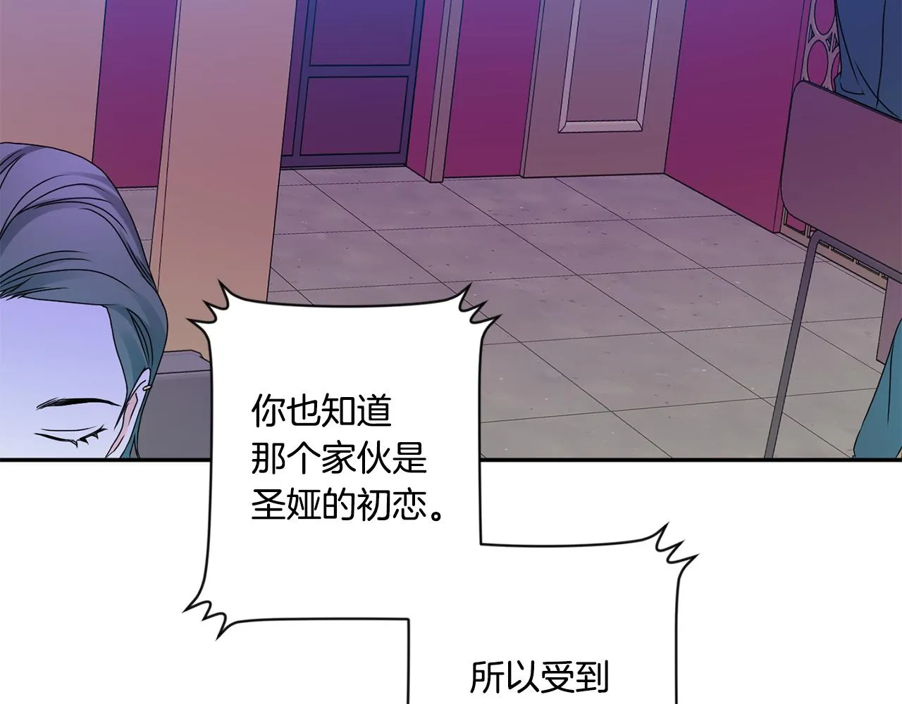 第37话 找借口见面 第5页