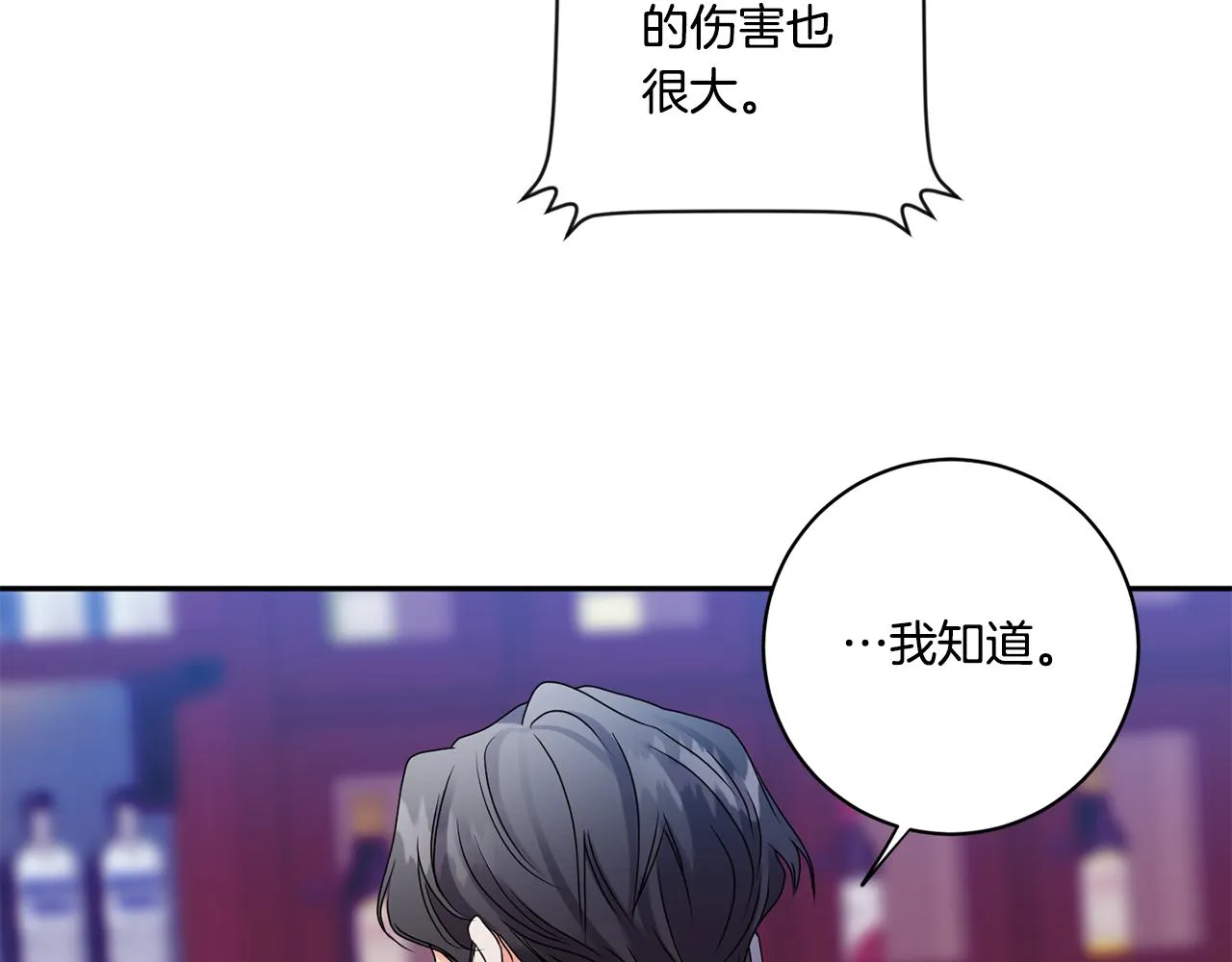 第37话 找借口见面 第6页