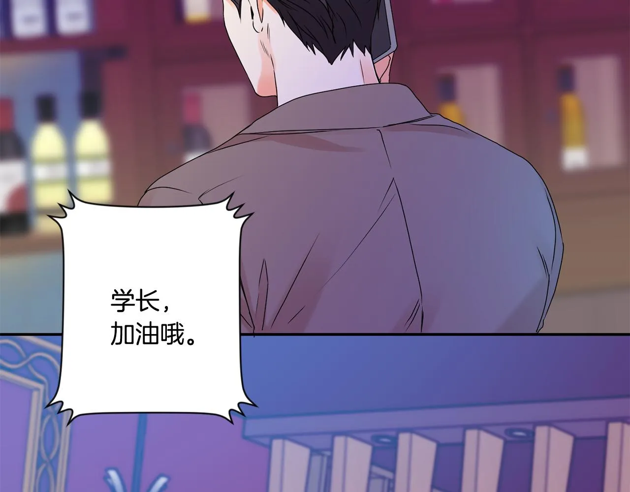 第37话 找借口见面 第7页