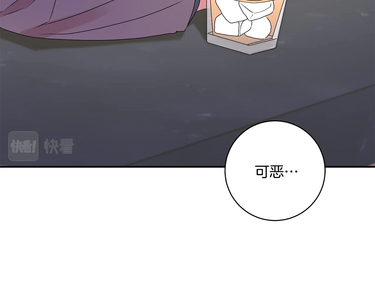 第37话 找借口见面 第10页