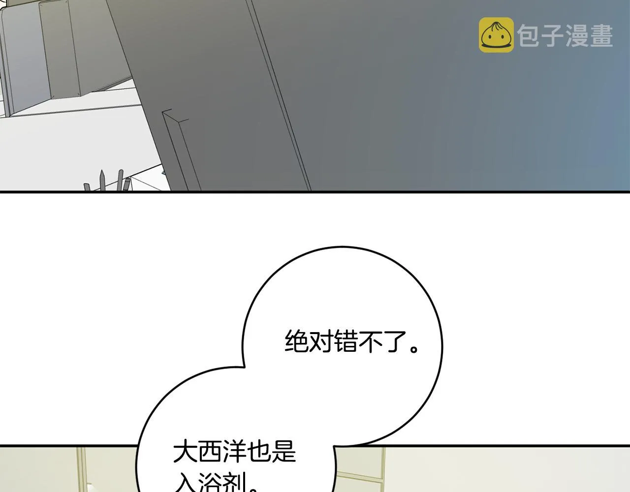 第37话 找借口见面 第16页