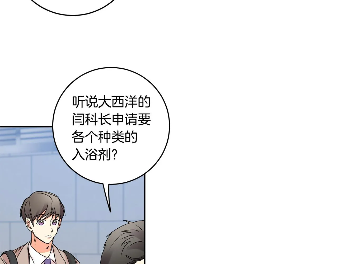 第37话 找借口见面 第18页