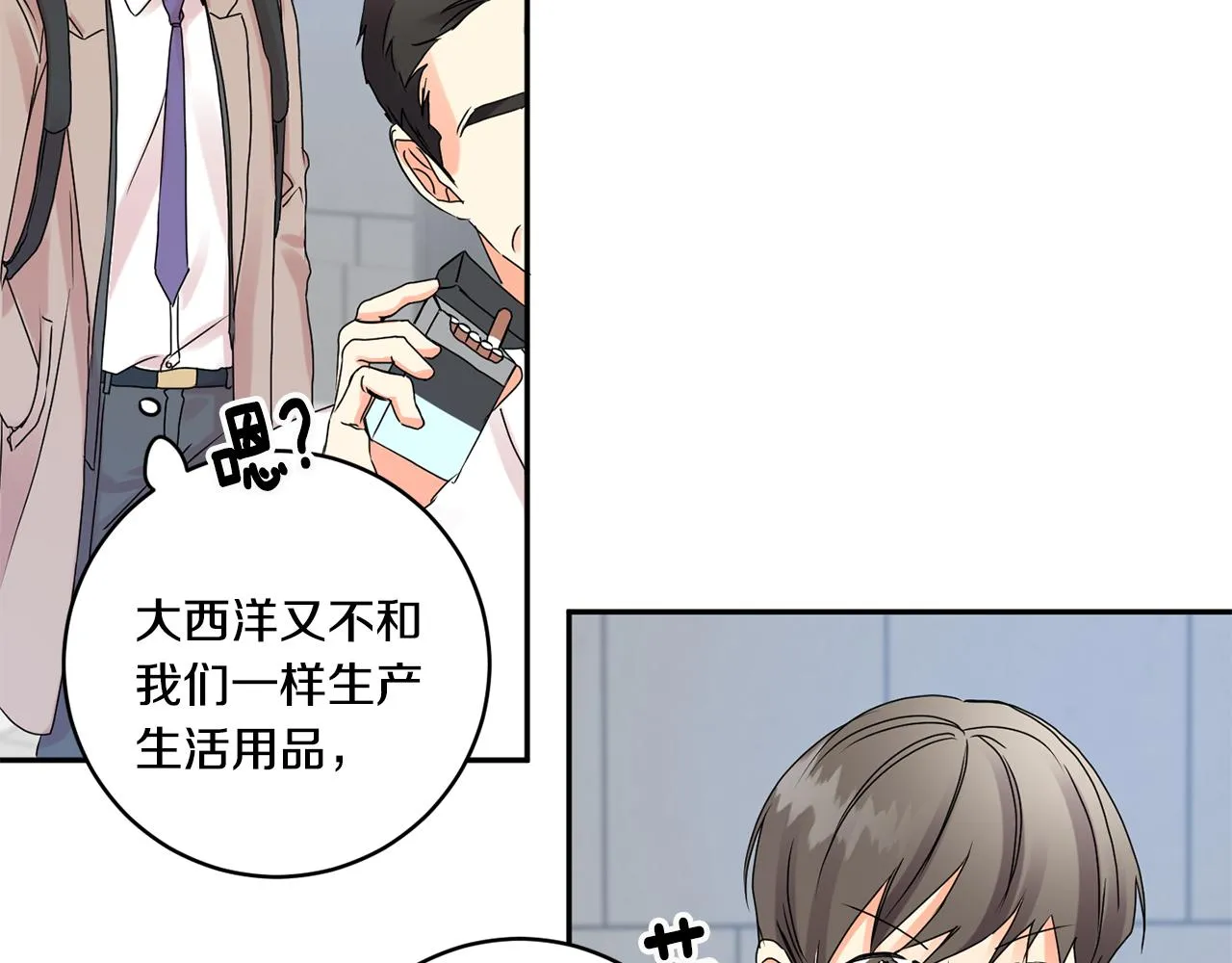 第37话 找借口见面 第19页