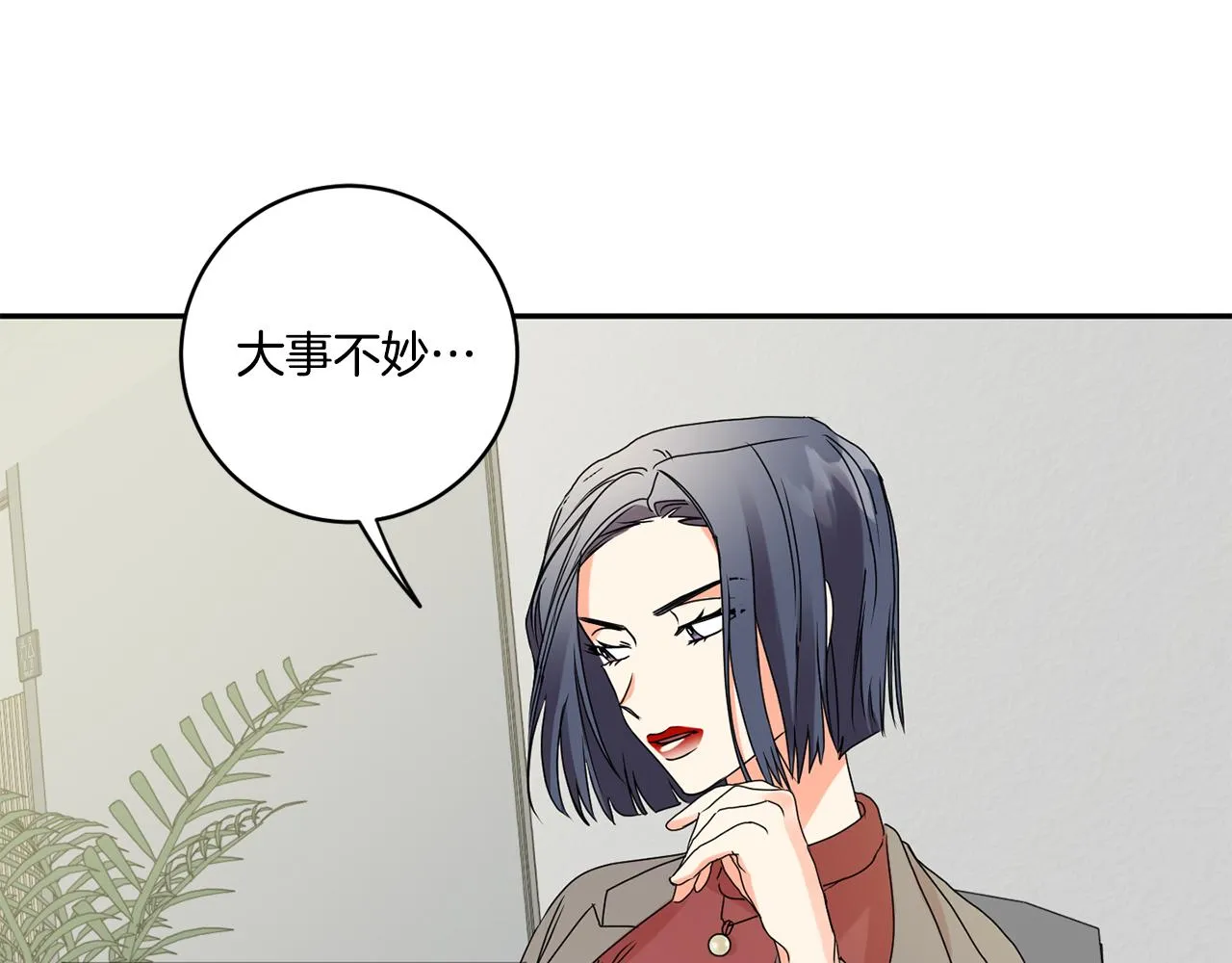 第37话 找借口见面 第22页