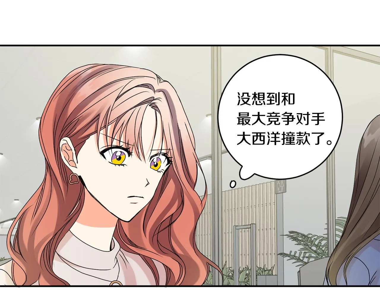 第37话 找借口见面 第24页