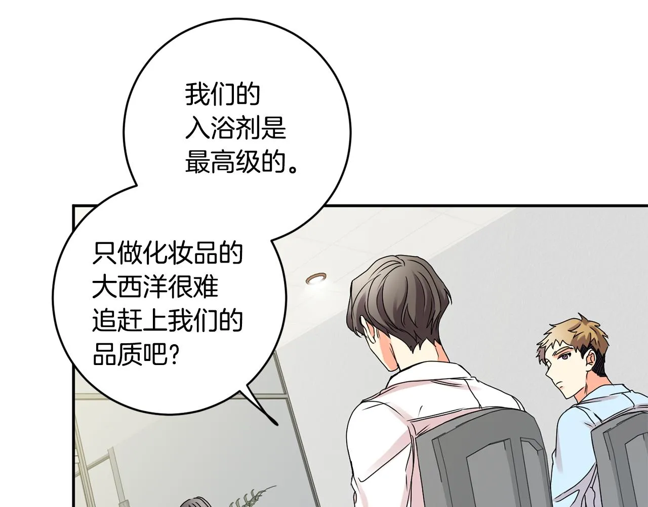 第37话 找借口见面 第25页