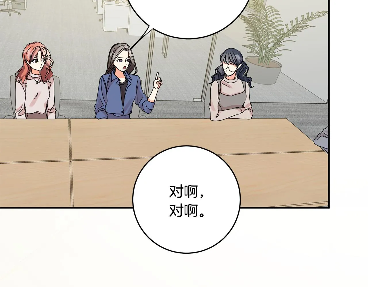 第37话 找借口见面 第27页