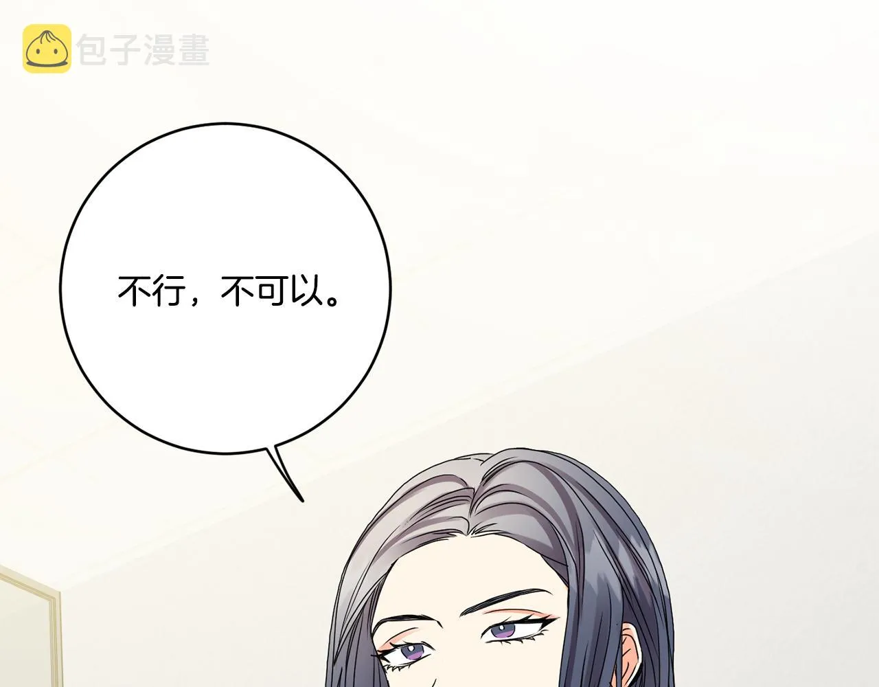 第37话 找借口见面 第28页
