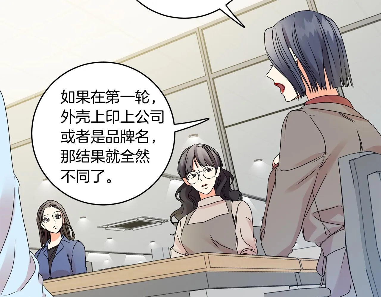第37话 找借口见面 第31页