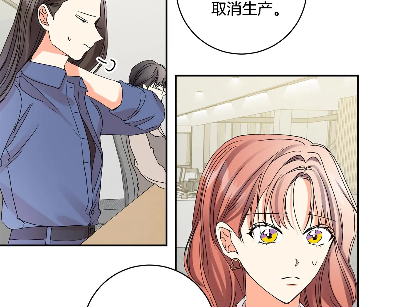 第37话 找借口见面 第33页