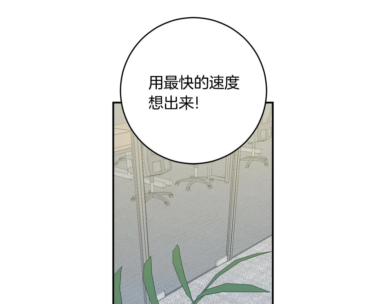 第37话 找借口见面 第35页