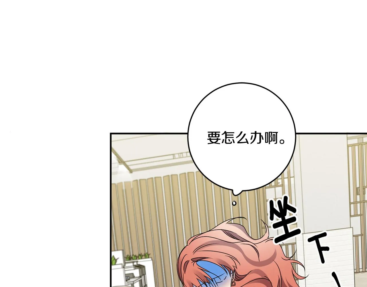 第37话 找借口见面 第39页