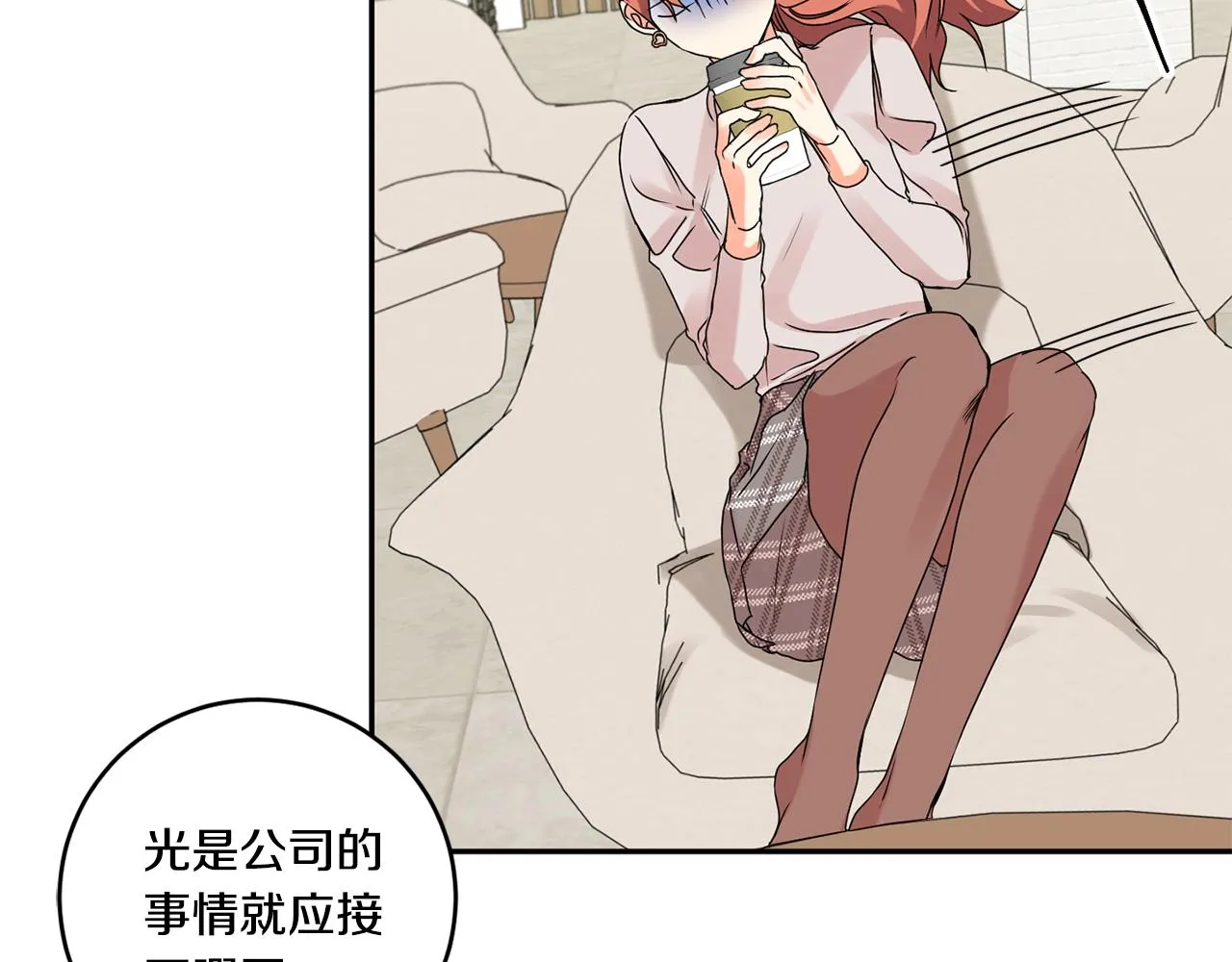 第37话 找借口见面 第40页