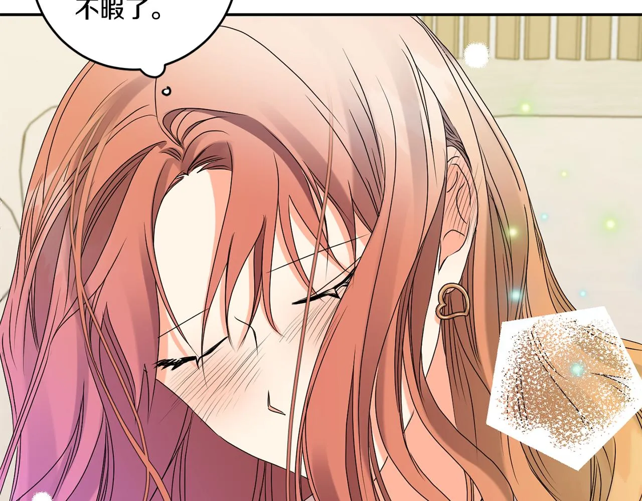 第37话 找借口见面 第41页