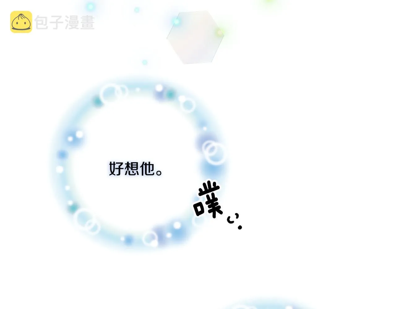 第37话 找借口见面 第44页