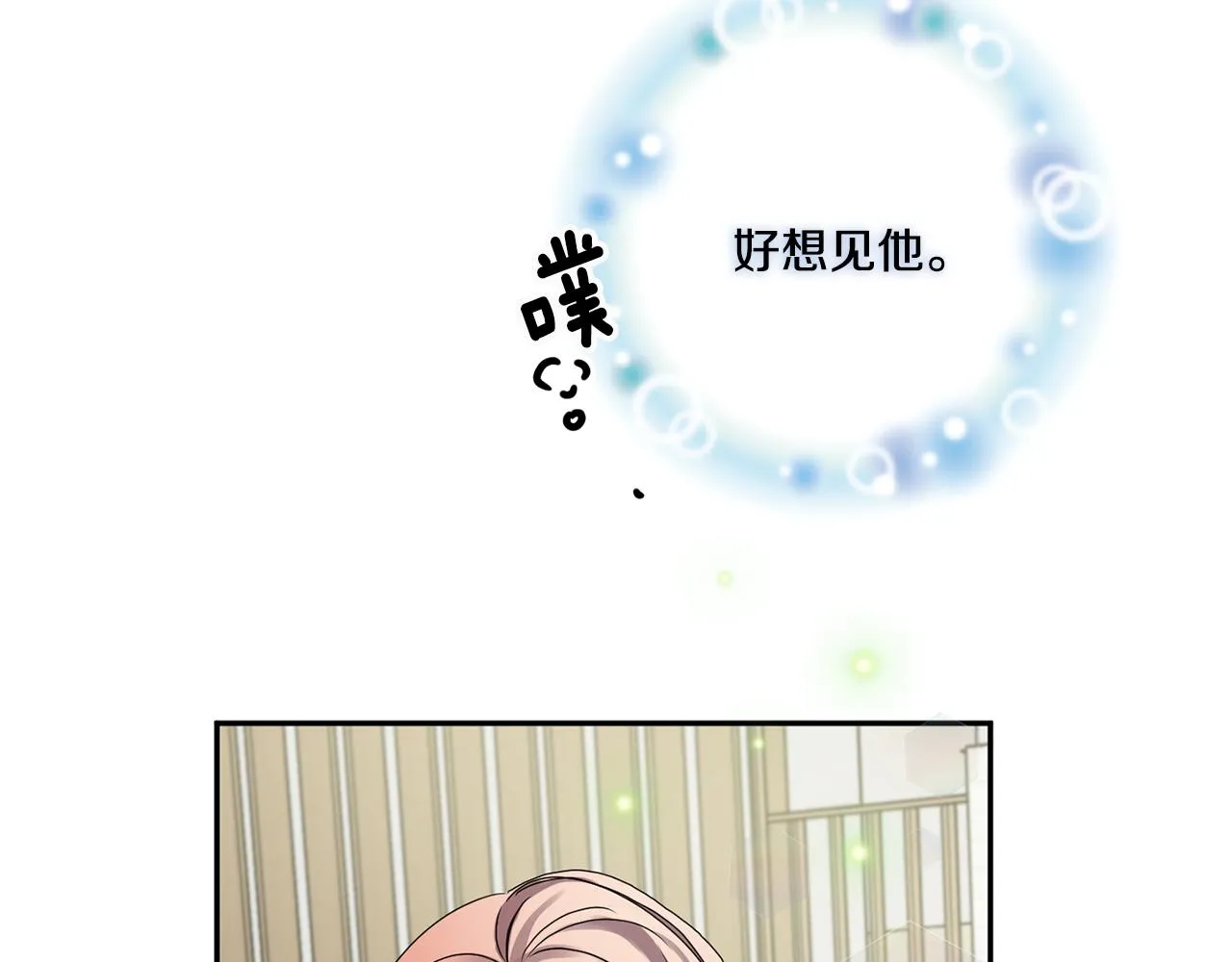 第37话 找借口见面 第45页