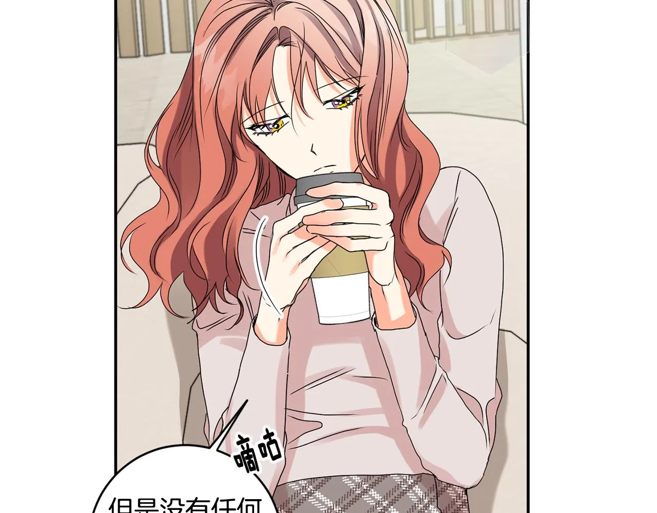 第37话 找借口见面 第46页