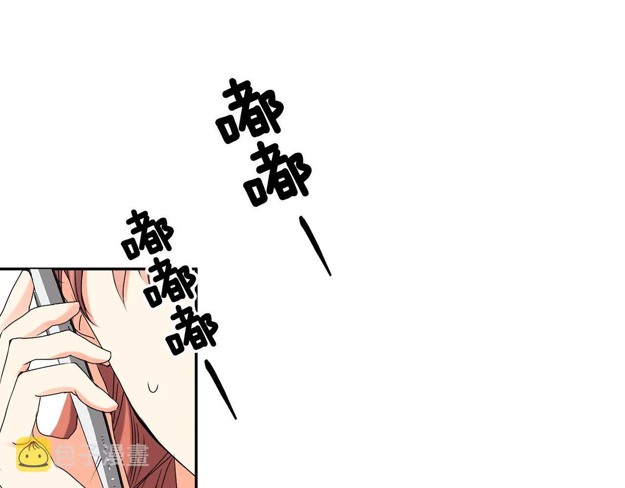 第37话 找借口见面 第49页