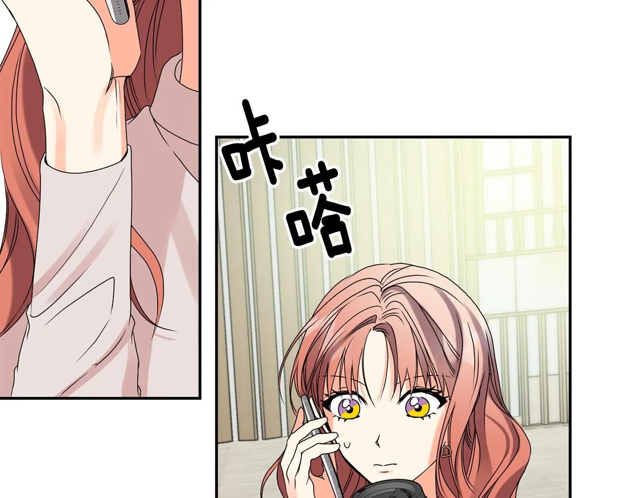 第37话 找借口见面 第50页