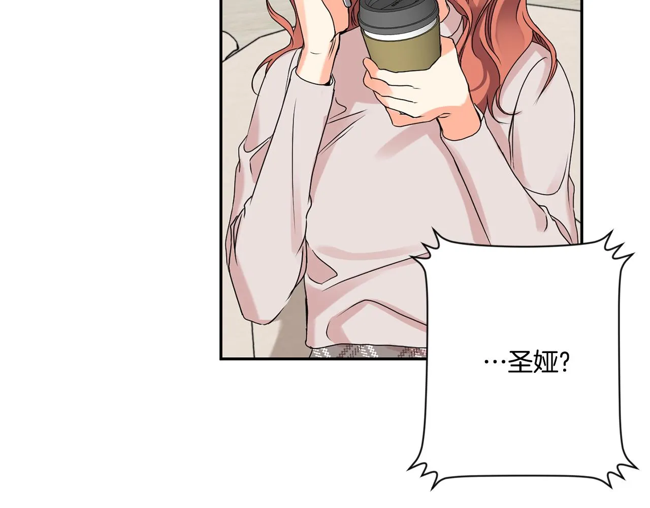 第37话 找借口见面 第51页